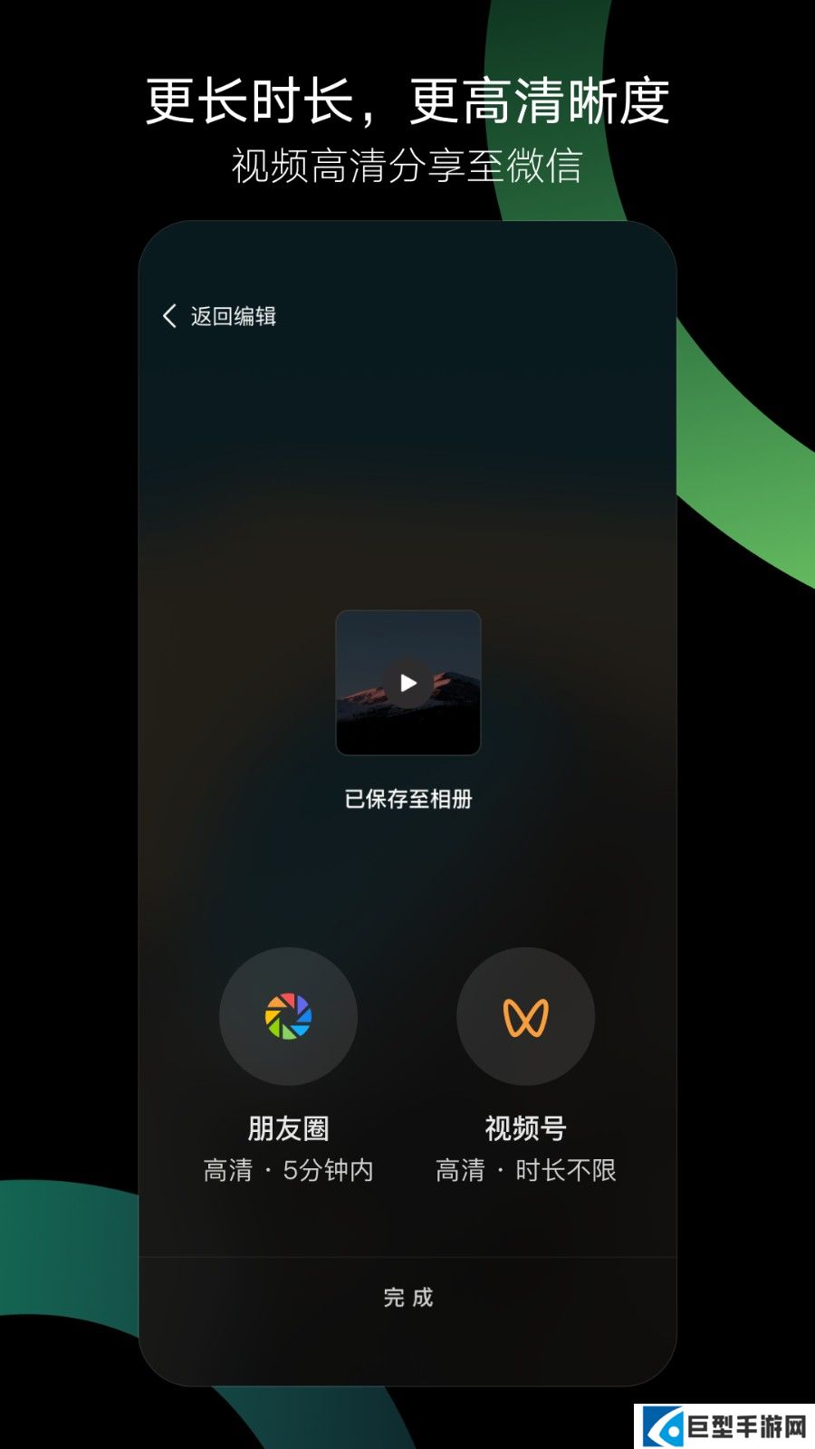 腾讯秒剪app官方下载