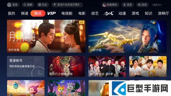 云视听极光tv防闪退版安装包下载