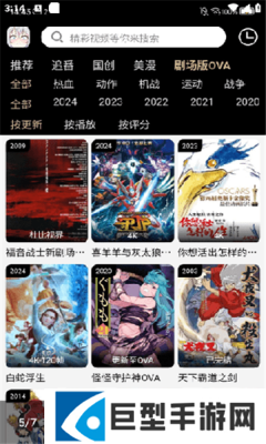 动漫驿站手机版下载