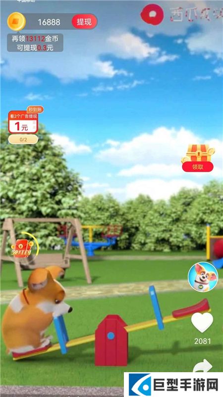 趣开心app最新版正版下载