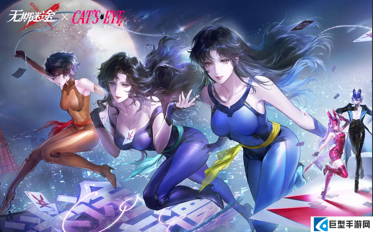 无期迷途猫眼三姐妹联动活动汇总