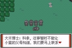 口袋妖怪特别篇赤破解版中文版新手攻略2