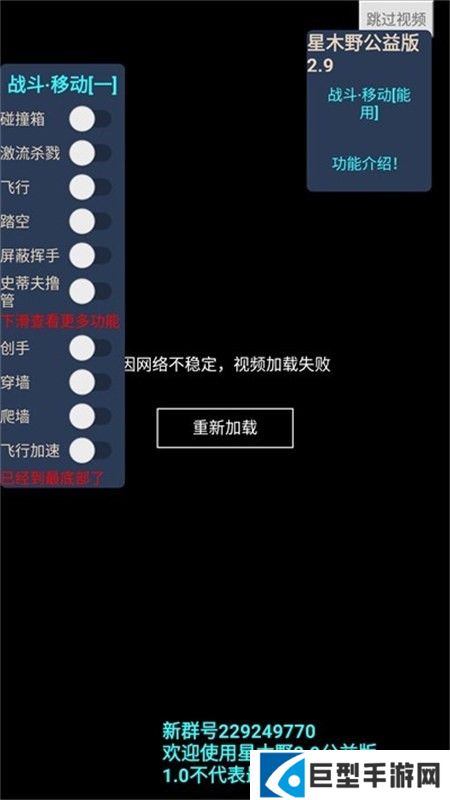 我的世界星木野公益版