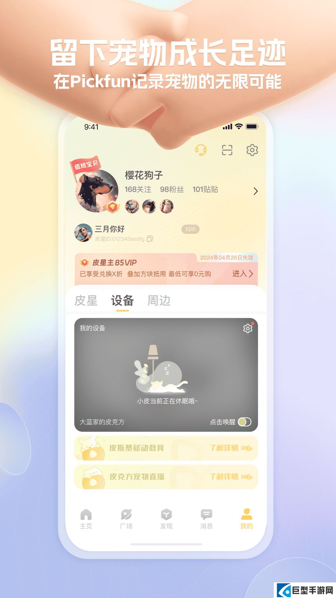 皮克方app下载