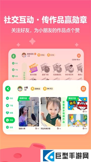 爱奇艺奇巴布儿童版爱奇艺下载