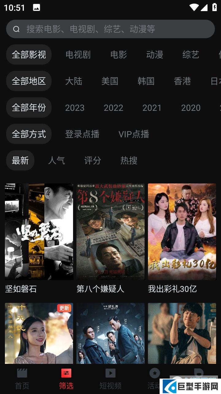 一起看影视app免费下载