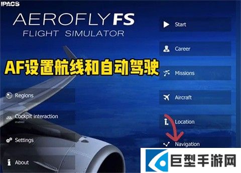 航空模拟器手机版