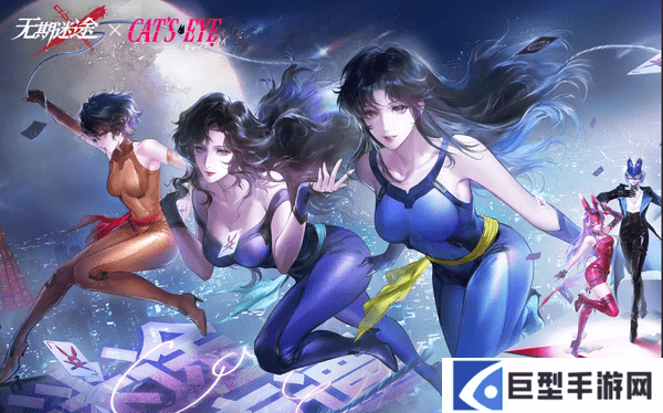 无期迷途猫眼三姐妹联动什么时候开启