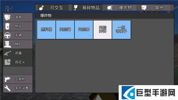 暴力沙盒MOD内置菜单版游戏攻略7