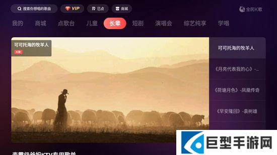 全民k歌tv横屏版下载