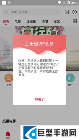 碟调影院最新版