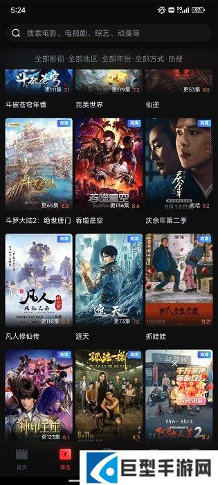 一起看影视app免费下载