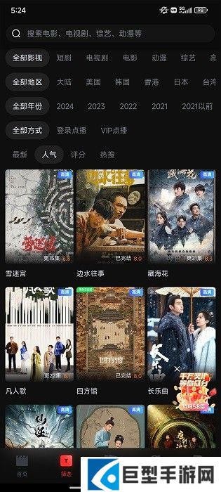 一起看影视app免费下载