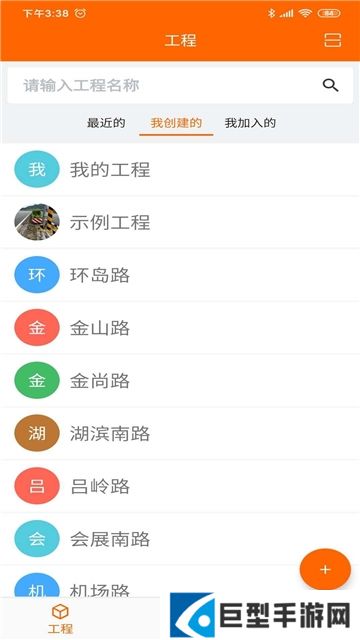 工程相机app安卓版2026下载