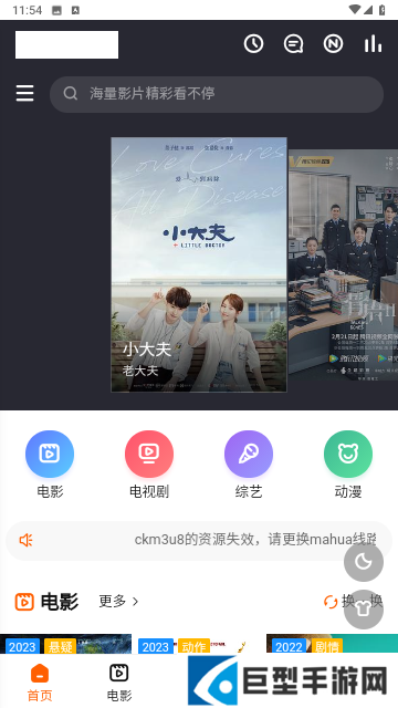 西汉影院App下载