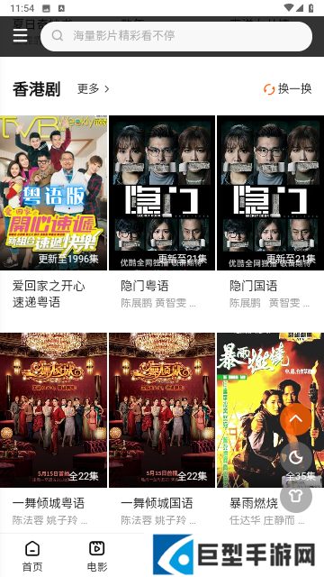 西汉影院App下载