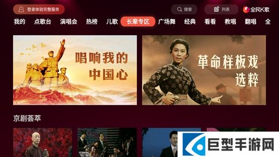 全民K歌海信电视TV版下载