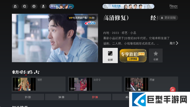 央视频电视版客户端下载