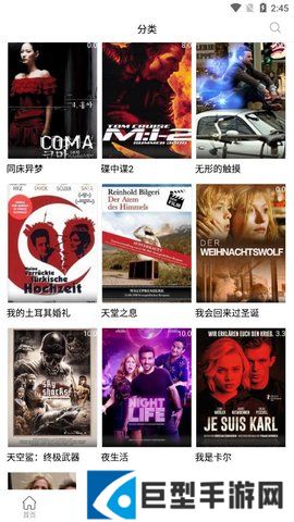 呆瓜影院短视频