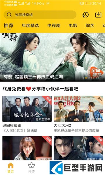 整点视频免费下载