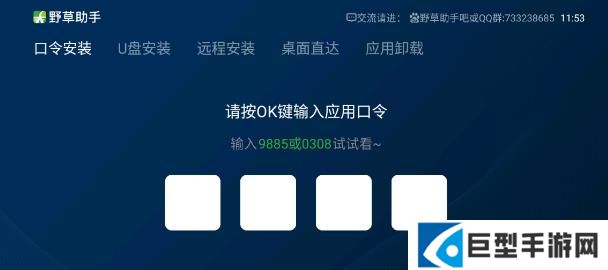 野草助手最新版下载