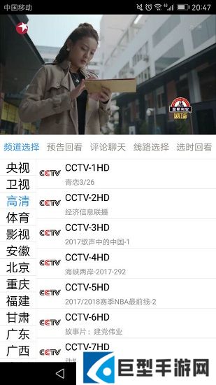 91看手机电视app下载