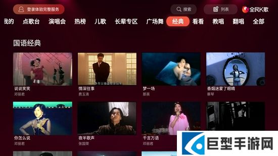 全民K歌海信电视TV版下载