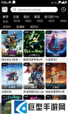 动漫驿站手机版下载