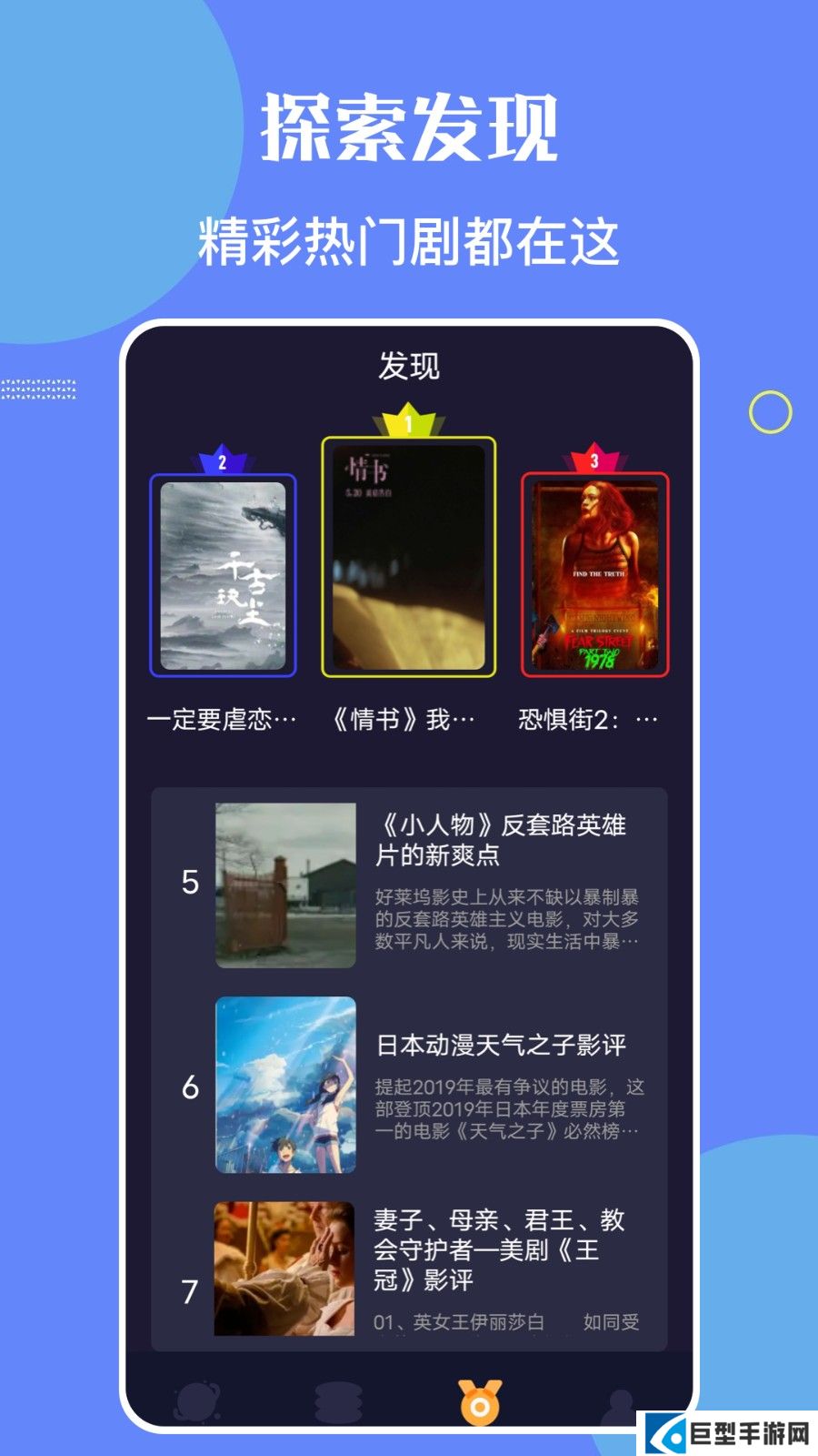 星辰视频播放器(星辰影院)免费下载