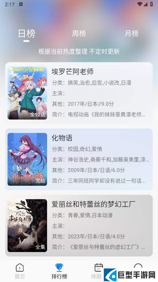 亚托动漫app下载