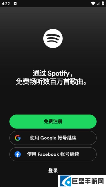 Spotify免费会员版下载