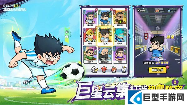 足球大人物钻石怎么获得