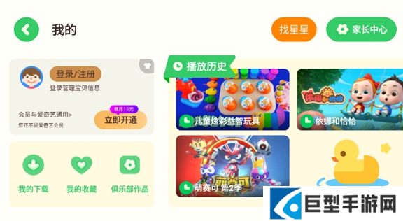 爱奇艺奇巴布车机版apk下载