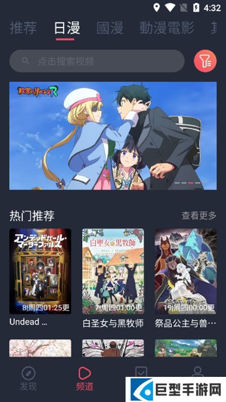 囧动漫app正版下载免费版无广告