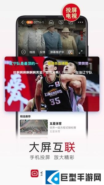 全民电视直播app官方下载