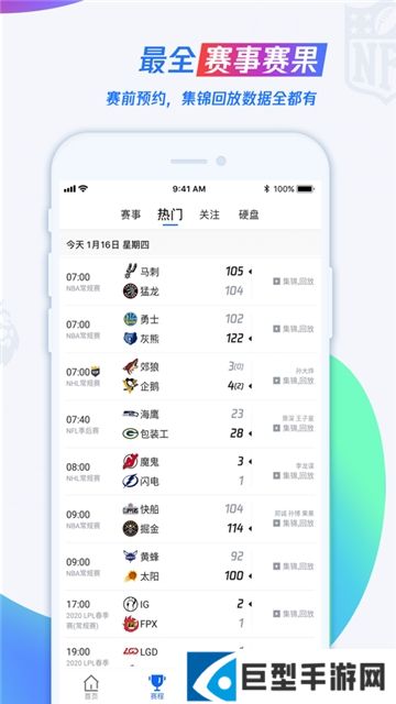 nba无插件直播腾讯体育app2025下载