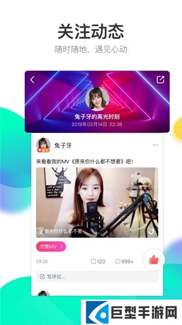 酷狗直播最新版本下载安装