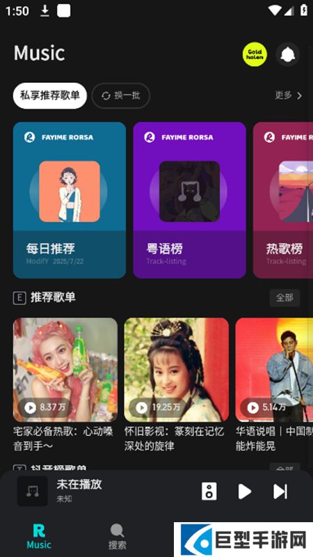 融乐音乐app正版免费版下载