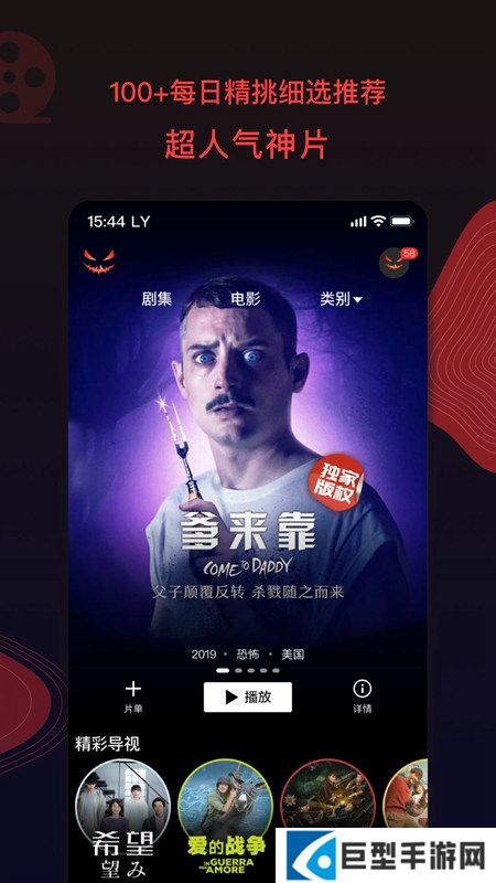 南瓜电影投屏版apk下载