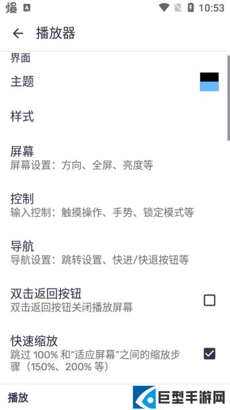 MX播放器精简版64位下载