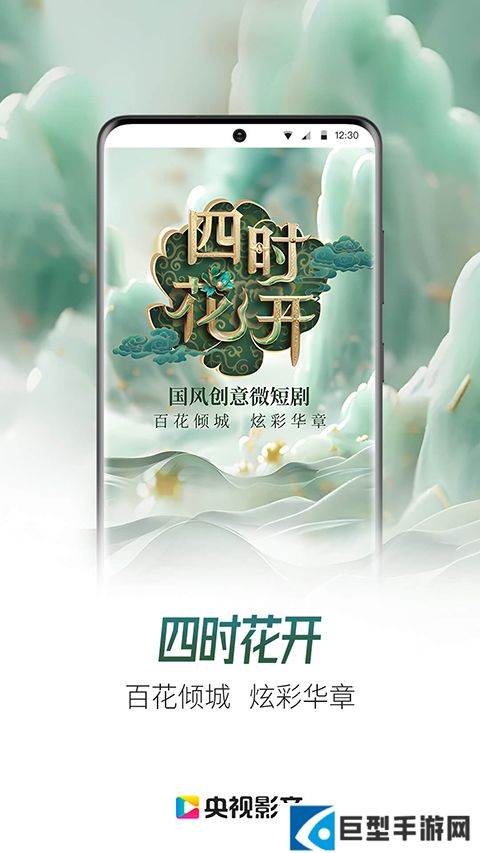 央视影音免费下载