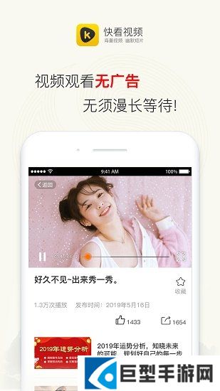 快看视频软件