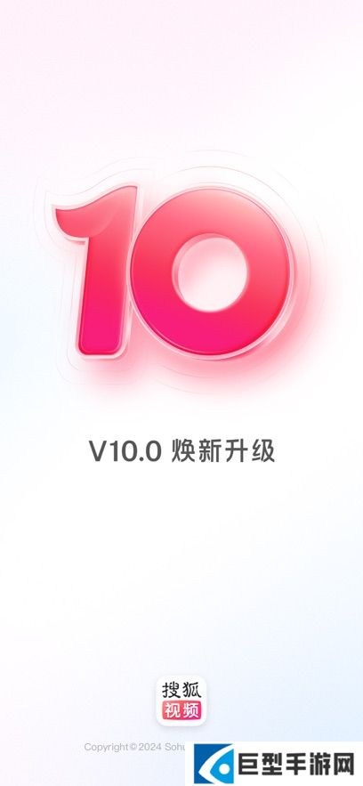 搜狐视频手机旧版下载