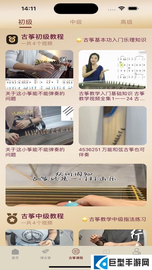 落雪音乐app最新版本下载