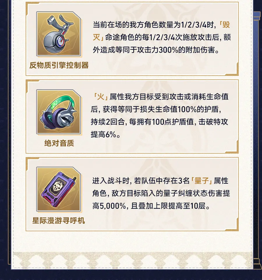 崩坏星穹铁道3.8版本「差分宇宙：千面英雄」更新说明