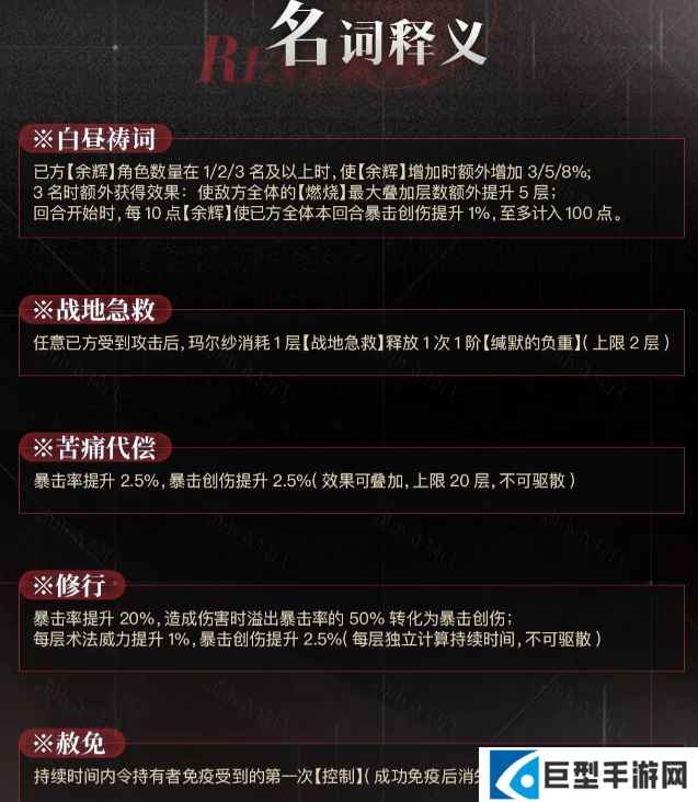 重返未来1999玛尔纱养成攻略大全