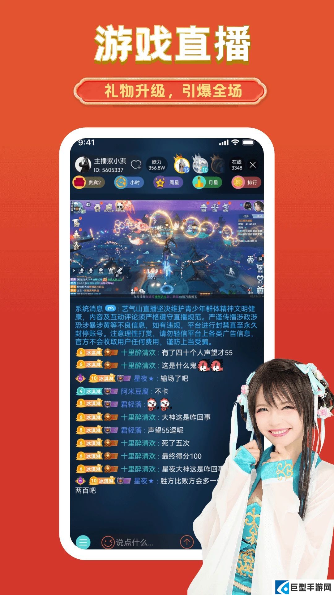 艺气山手机版下载