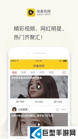 快看视频app下载