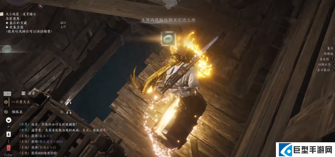 燕云十六声阴阳迷踪步怎么获得