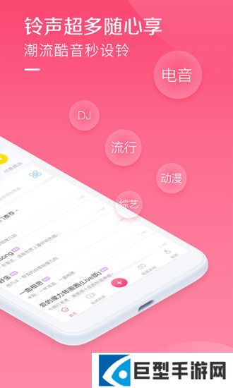 酷音铃声app下载